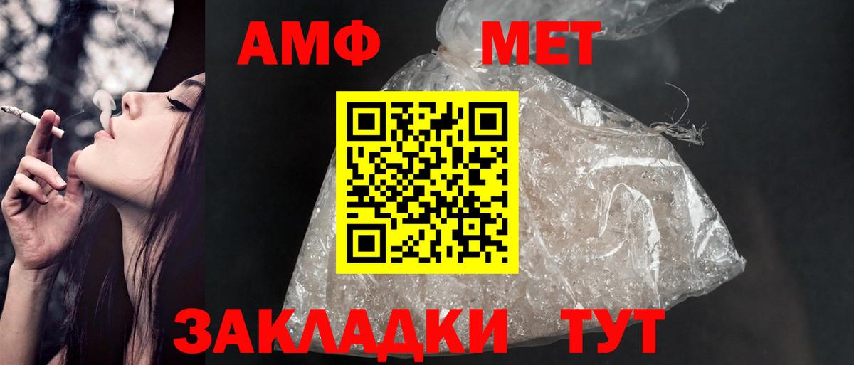 Нижнеудинск  Амфетамин  Вход с VPN  Амфетамин Розовый 
