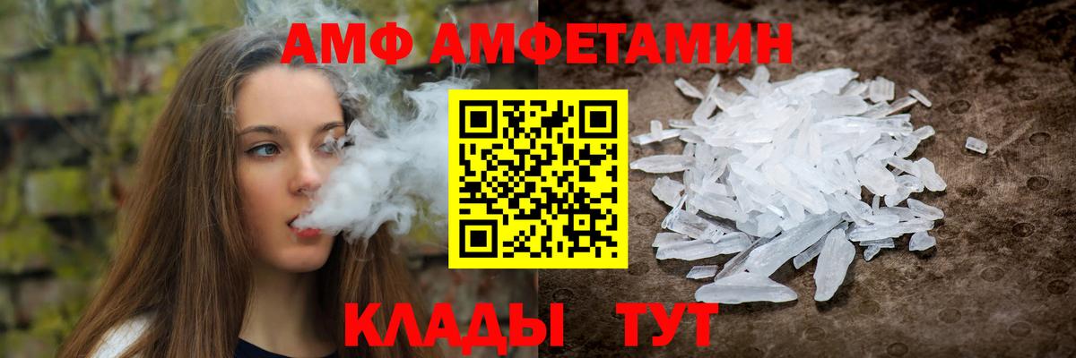 Амфетамин Розовый Нижнеудинск