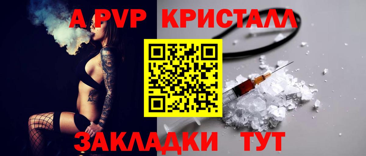 Нижнеудинск  А ПВП VHQ  A-PVP крисы CK  Alpha PVP Crystall  Вход с VPN 