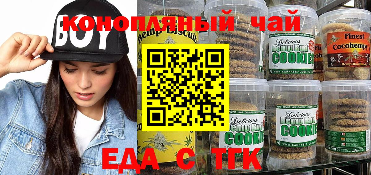 Нижнеудинск  Canna-Cookies марихуана  Вход с VPN 