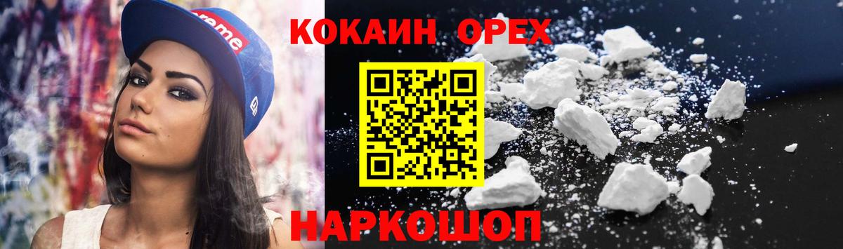 Cocaine Columbia Нижнеудинск