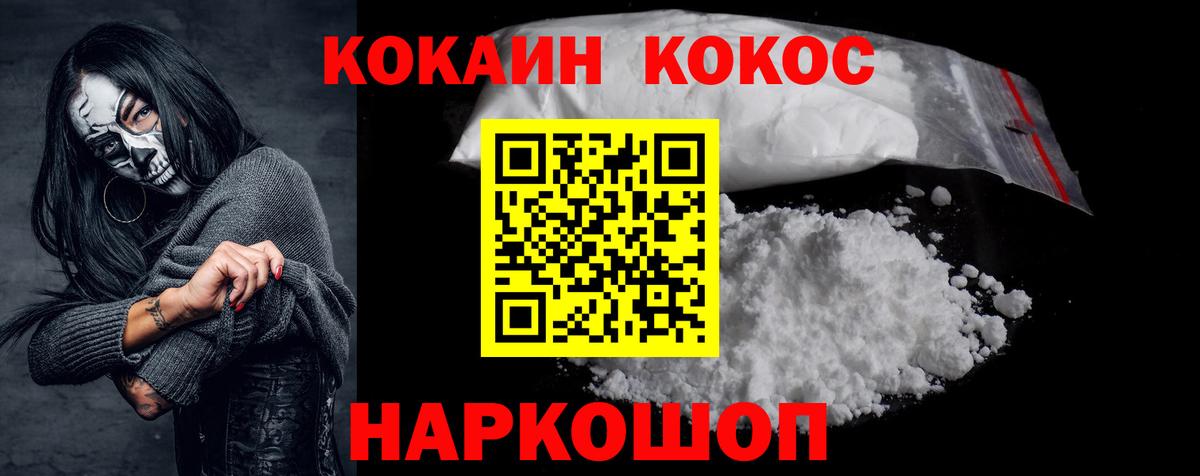 Нижнеудинск  Cocaine  Вход с VPN  Cocaine Перу  Кокаин VHQ 