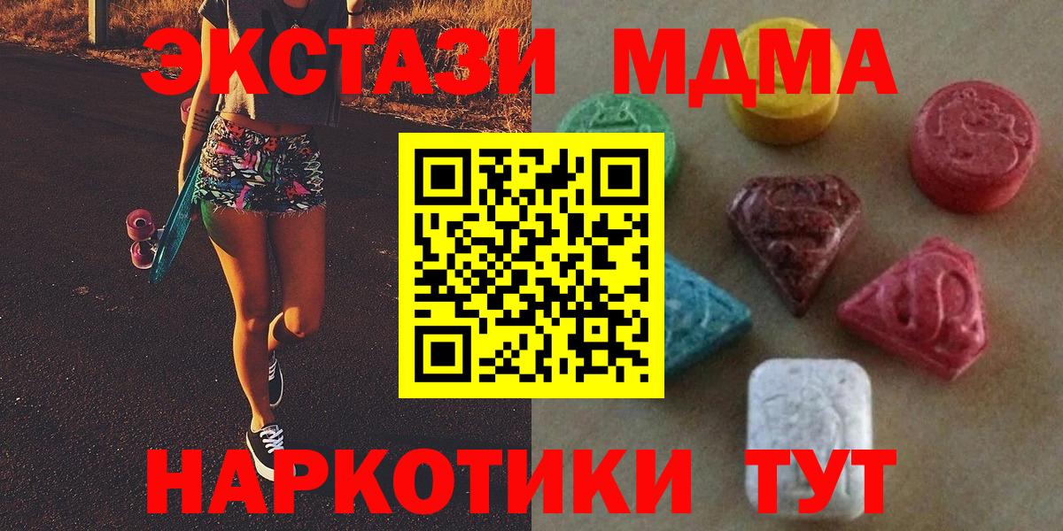 Ecstasy  Ecstasy 280мг  Нижнеудинск  Вход с VPN  дарк нет формула  ЭКСТАЗИ круглые 