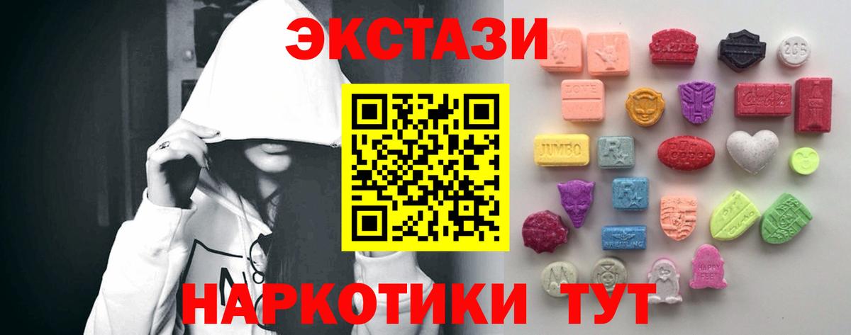 Экстази 300 mg Нижнеудинск