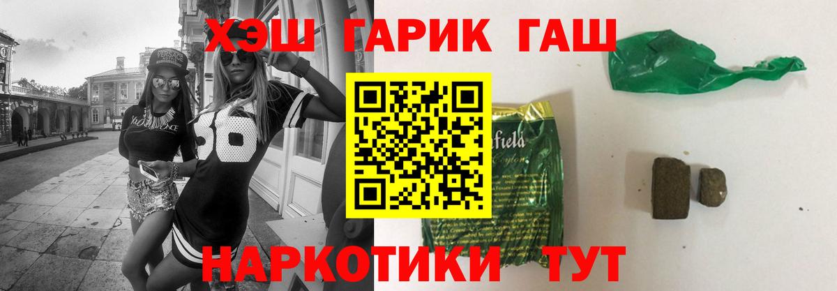 Гашиш хэш Нижнеудинск