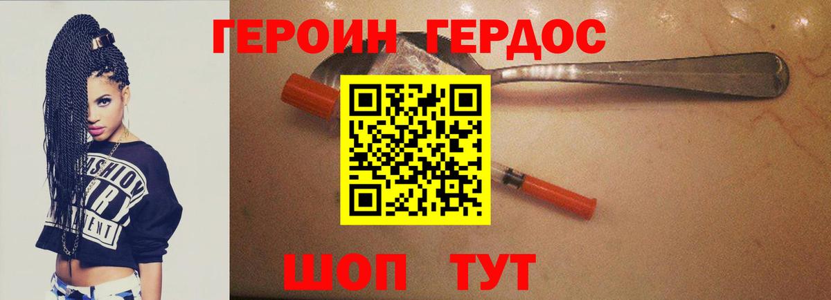 Нижнеудинск  ГЕРОИН герыч  ГЕРОИН  Вход с VPN 