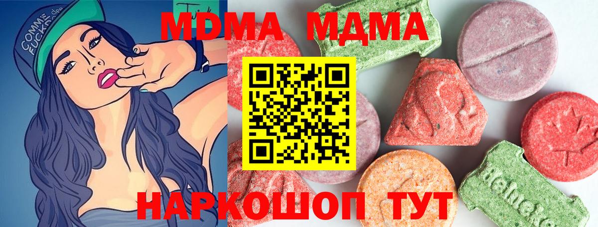MDMA crystal Нижнеудинск