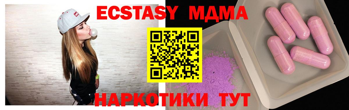 MDMA VHQ  Вход с VPN  Нижнеудинск  MDMA crystal 