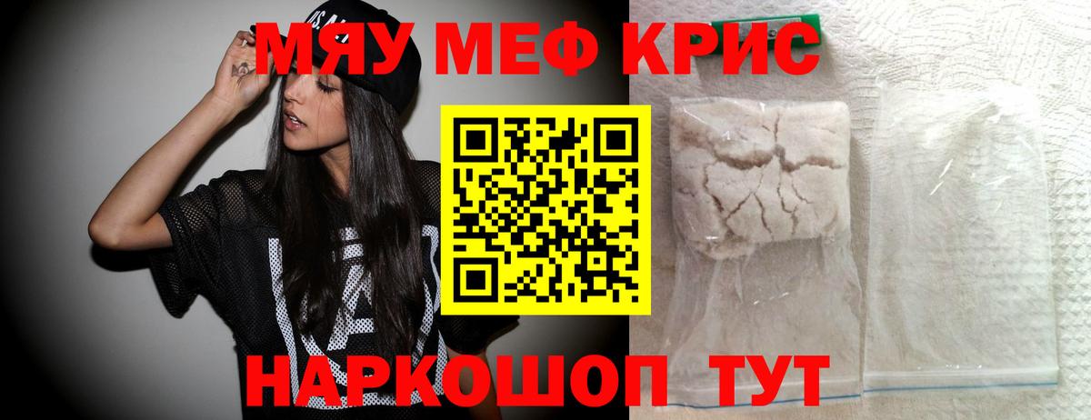 Меф мука Нижнеудинск