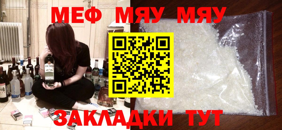Меф  Вход с VPN  продажа наркотиков  Меф mephedrone  МЕФ  МЯУ-МЯУ 4 MMC  Нижнеудинск 