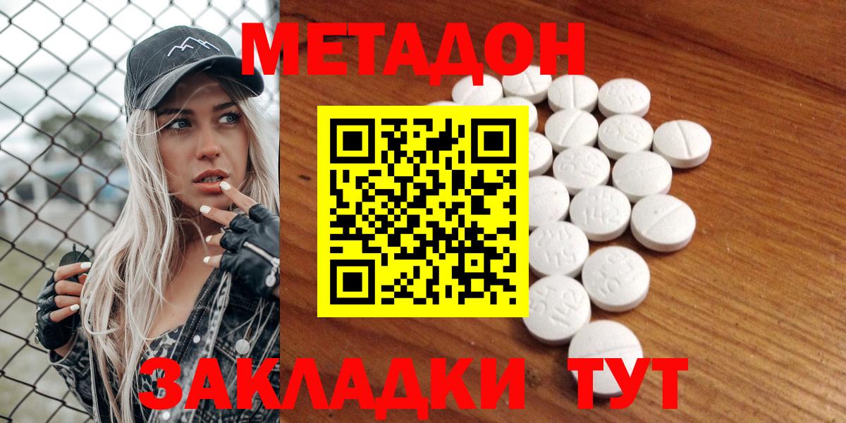 МЕТАДОН VHQ  Вход с VPN  blacksprut ссылки  darknet как зайти  Нижнеудинск 