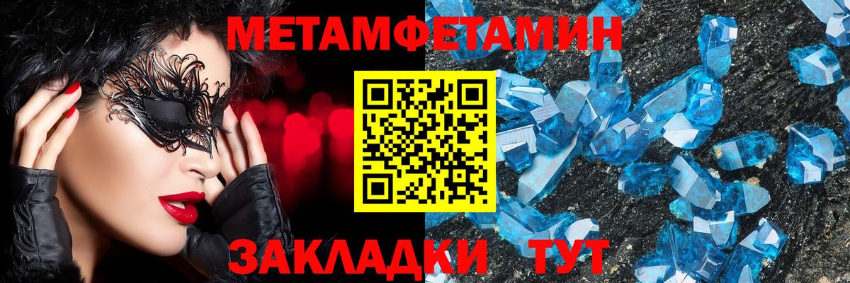 Нижнеудинск  Метамфетамин Декстрометамфетамин 99.9%  Вход с VPN  Метамфетамин Декстрометамфетамин 99.9% 