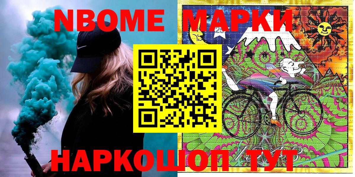Наркотические марки 1,5мг Нижнеудинск