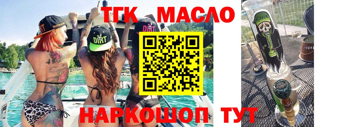 Дистиллят ТГК жижа Нижнеудинск